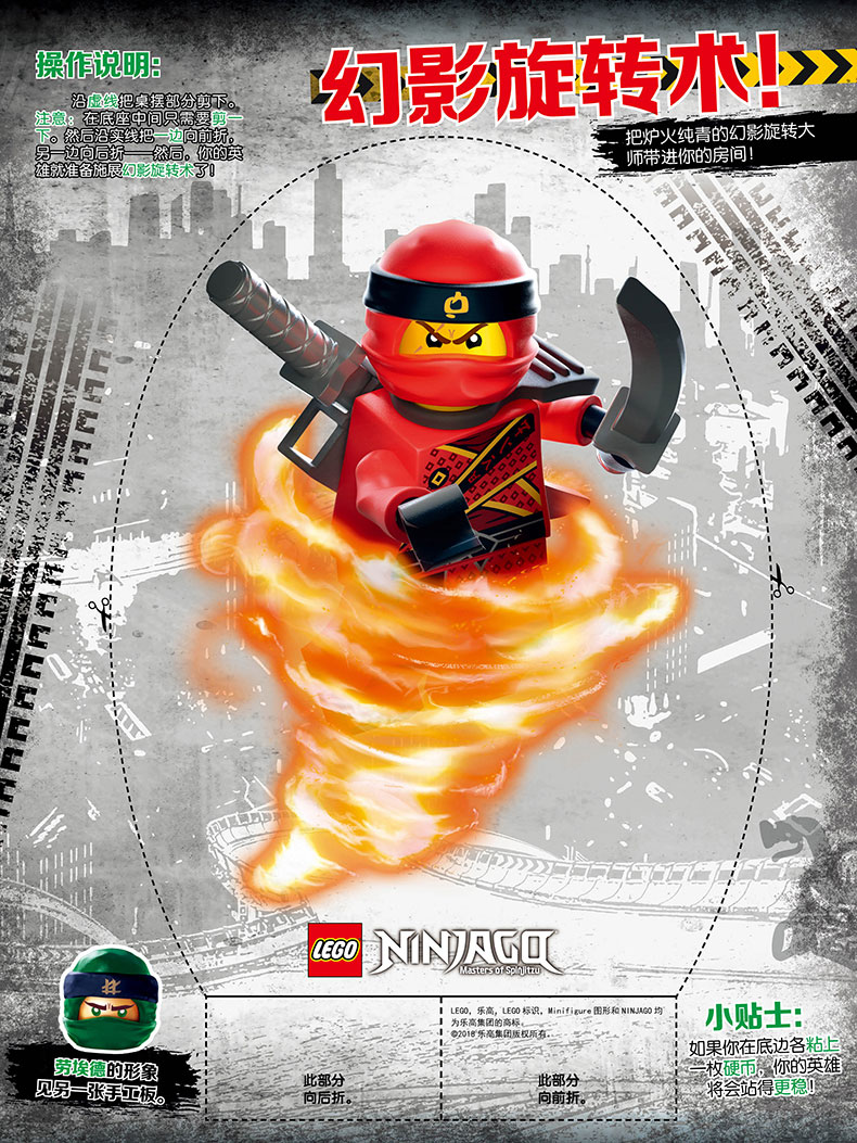 lego乐高幻影忍者全年订阅2021年7月起订1年共12期