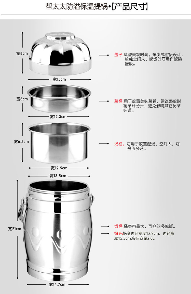 
                                        帮太太不锈钢保温饭盒 多层密封防渗双层真空提锅保温桶 2.0真空                