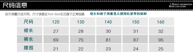 浅末 秋冬 女童打底裤秋假两件裙裤纯棉打底裤DMY9361 藏青色 140