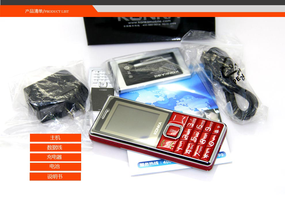 康佳（KONKA）D621 移动/联通2G 老人手机 黑色
