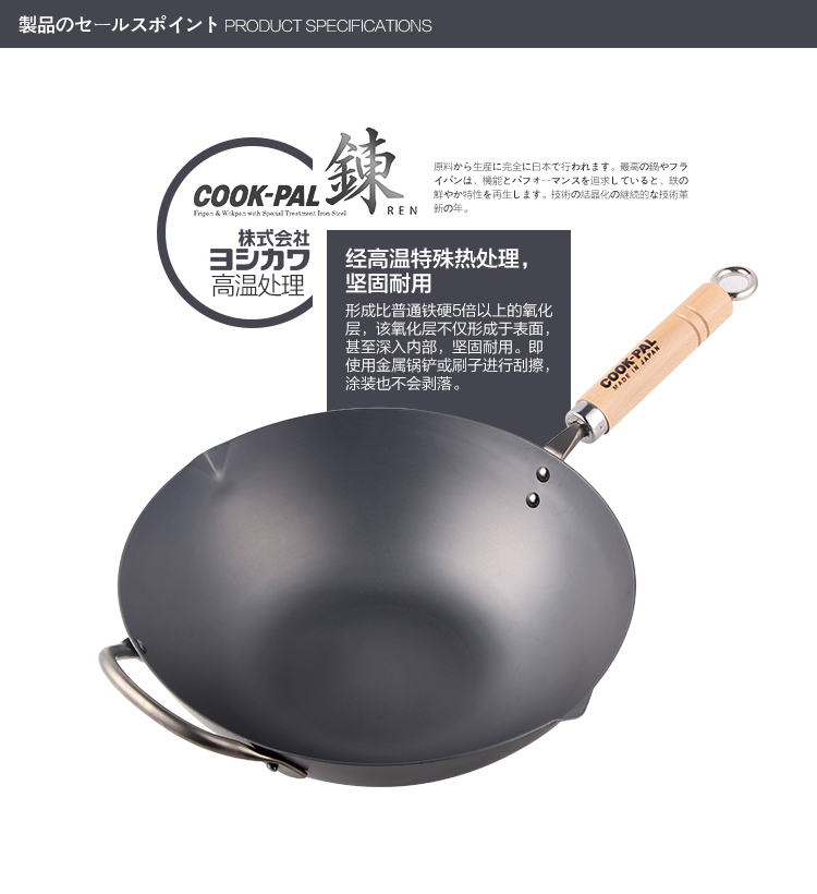 
                                                            COOK-PAL吉川炒锅日本进口纯铁轻盈铁锅无涂层物理不粘锅少油烟木柄铁锅高纯铁中华炒锅 36CM套装 |256505                