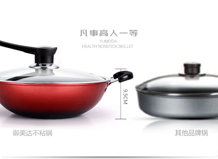 御美达 韩式无油烟健康炒锅不粘锅32CM平底铁锅 燃气电磁炉通用 炒菜锅具 带玻璃盖