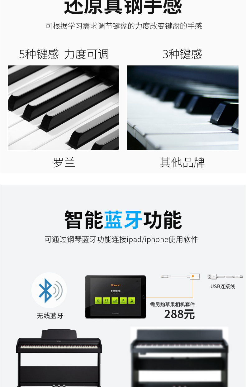 罗兰(roland)电钢琴rp107/f107专业88键重锤键盘立式考级蓝牙伴奏rp