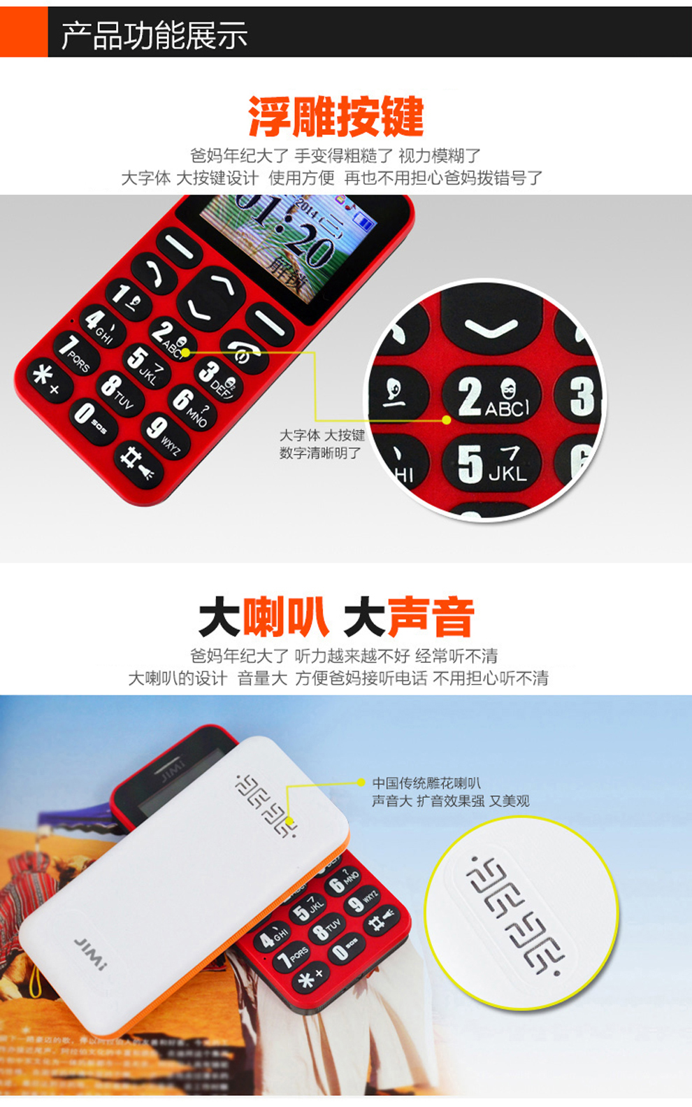 几米 J388 移动/联通 GSM 老人手机 黑色