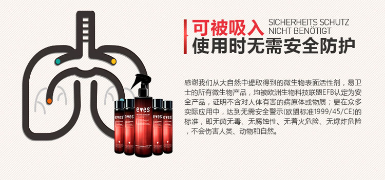 易卫士 德国进口室内甲醛清除剂强力型 新装修除甲醛喷剂新家具除味治理喷雾彻底清除甲醛 包邮 聚划算3支装
