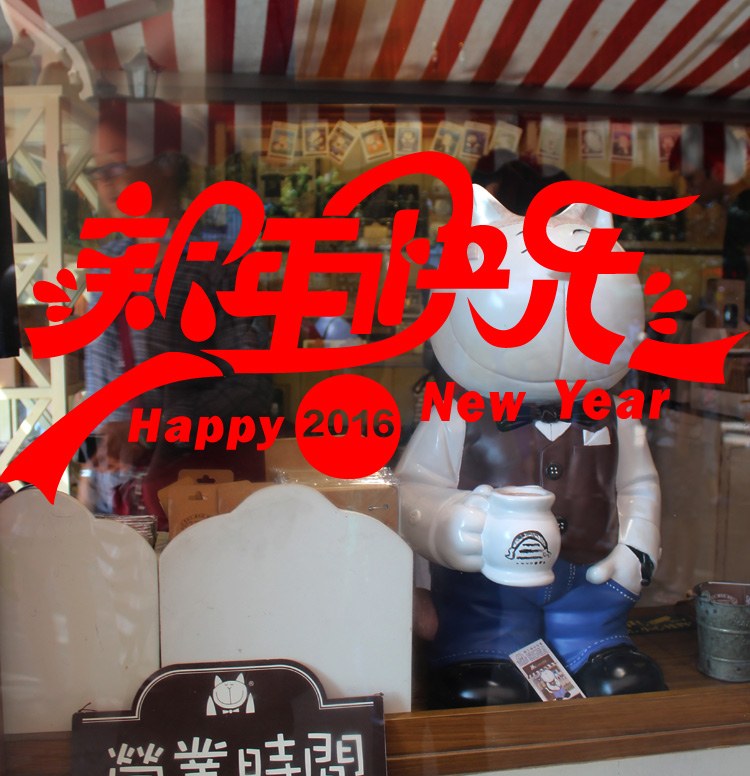 
                                        居梦坞 2019猪年 新年快乐过年春节装饰品 玻璃贴 店铺橱窗布置装饰品贴纸 28*58cm                