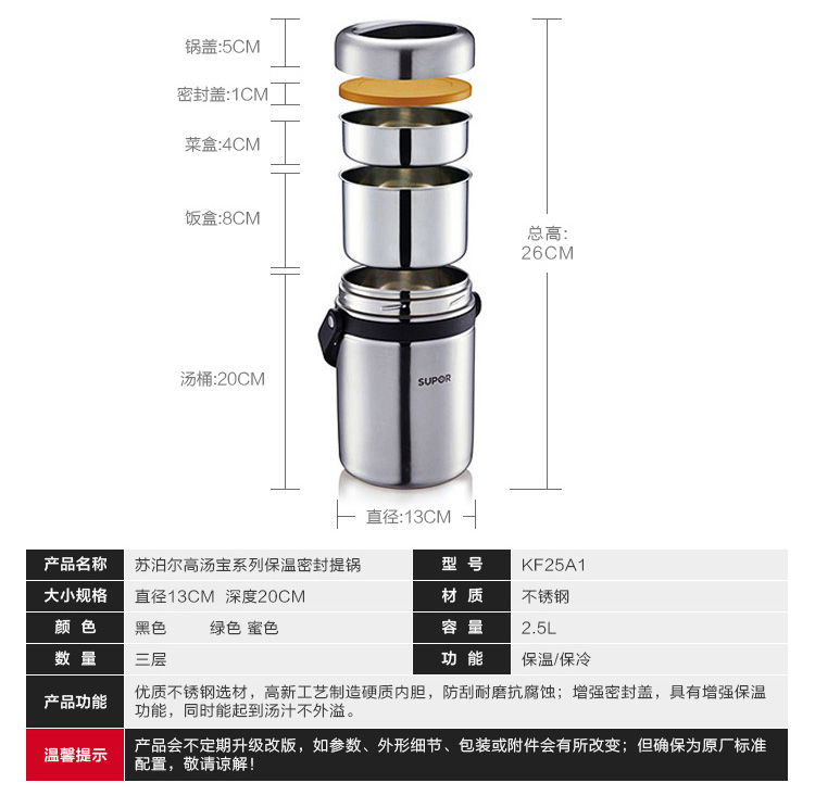 
                                                            苏泊尔（SUPOR） 保温饭盒提锅304不锈钢成人男女学生三层便当盒保温桶 1.5L A1系列饭盒                