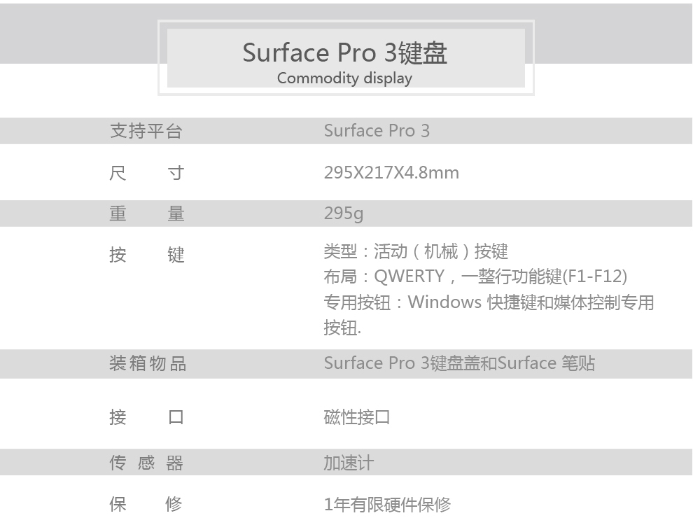 微软（Microsoft）Surface Pro 3/ Pro4键盘盖  保护套 Pro3黑色键盘