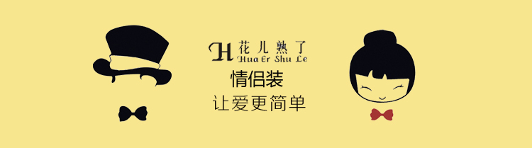 花儿熟了情侣装秋装卫衣两件套 上衣长裤两件运动套装加厚抓绒 黑色套袖上衣+黑色长裤 男3XL(170-190斤)