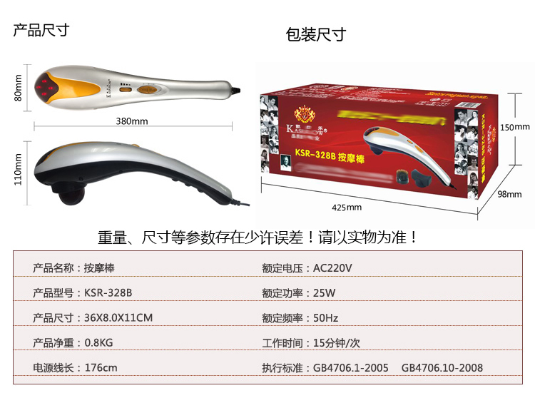 
                                        凯仕乐(国际品牌)按摩棒 电动按摩捶 颈部腰部肩部按摩器系列 KSR-328                