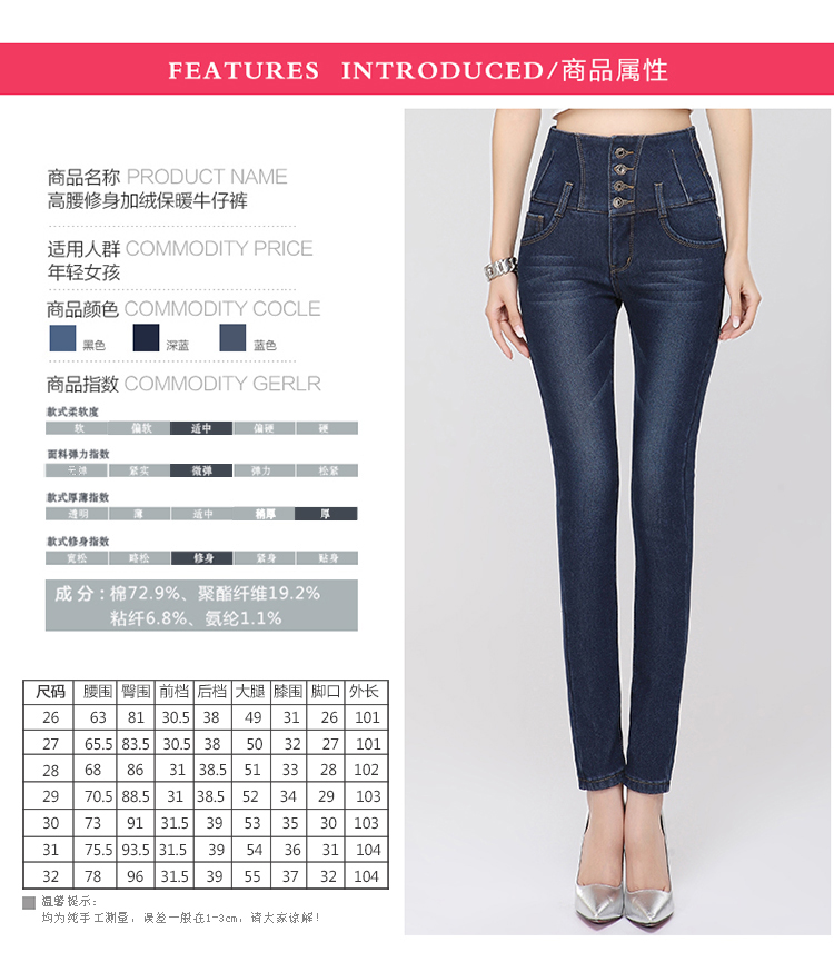 忆北漂2015秋冬新款大码修身小脚铅笔裤弹力加厚高腰加绒牛仔裤女1015 蓝色 28