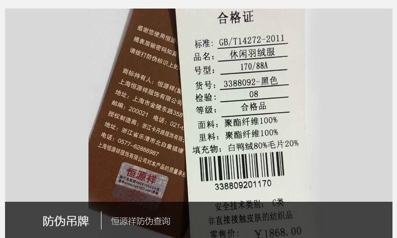 恒源祥男士羽绒服2015冬季新款中年加厚保暖羽绒衣外套休闲男装 蓝色