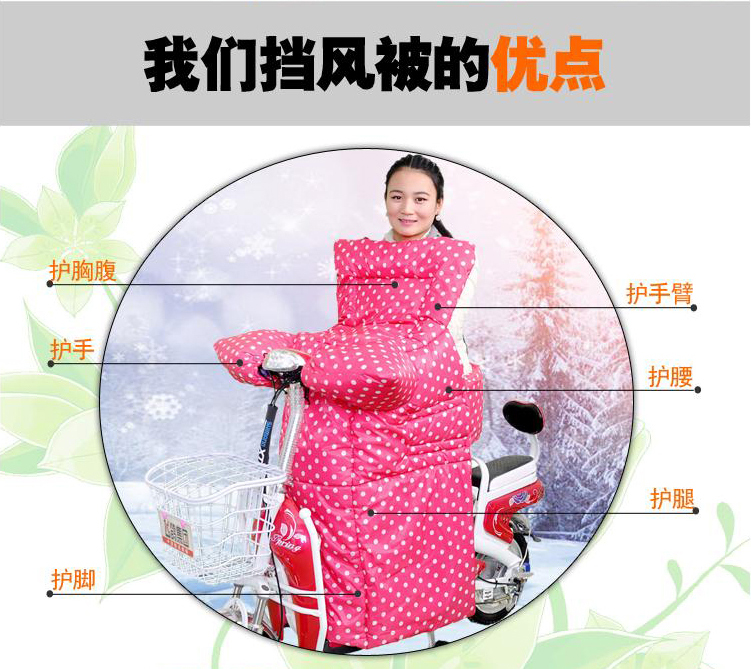 
                                        如诺 冬季保暖 加厚电动车挡风被 防雨摩托车电瓶车 防寒 护膝护腿 包腰款玫红圆点(无车把套款) 均码                