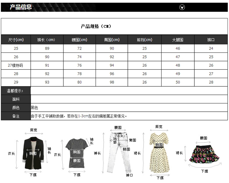 圣迩尼 破洞牛仔裤女2016新款春装绣花显瘦小脚哈伦裤女牛仔长裤9177 黑色 29码
