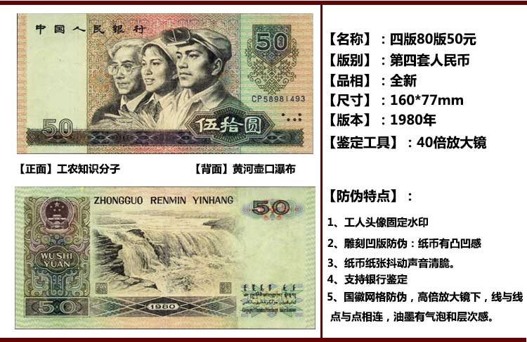 聚优尚全新第四套人民币大全套第4版小全套纸币荧光钞系列收藏品80版1