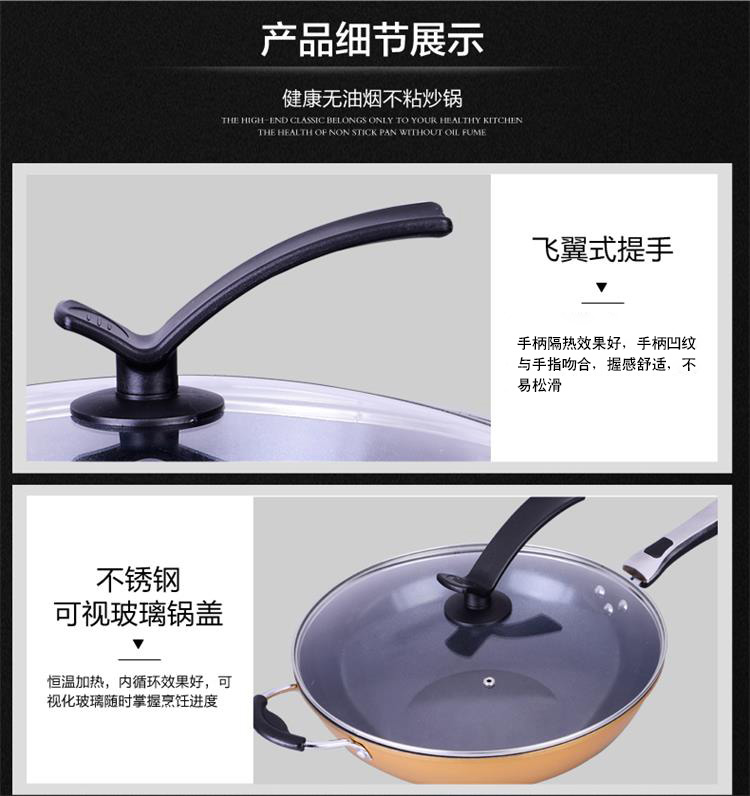 
                                        帝恩翼无油烟铁炒锅不粘锅无烟不沾炒菜锅具电磁炉通用带附耳32cm                