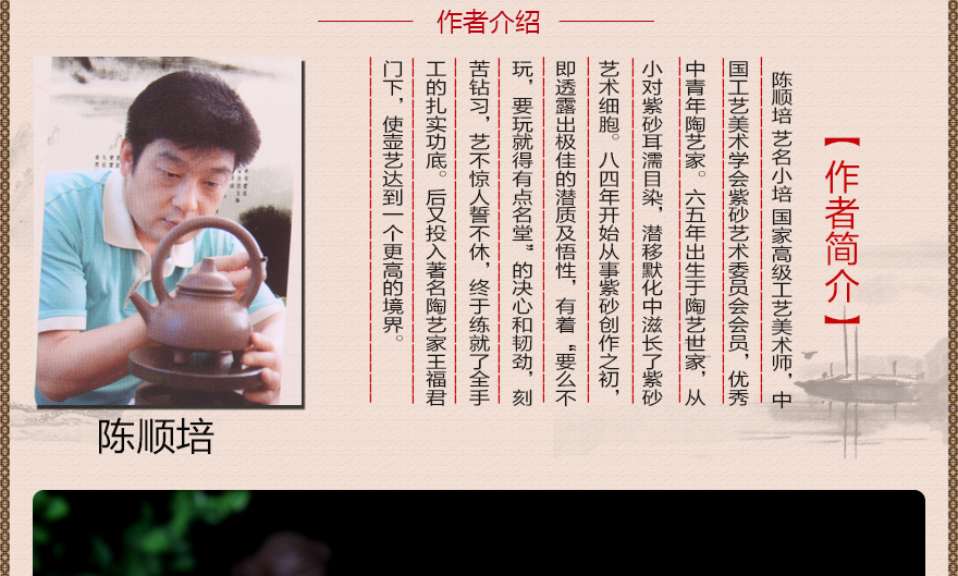 全手工【国家高级工艺美术师】 陈顺培(小培)《玉乳壶》 乌泥160ccfd1