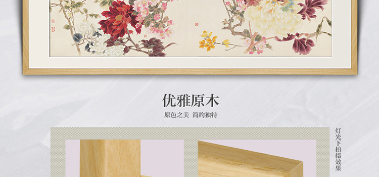 橙舍 客厅装饰画中式沙发背景墙画有框书房挂画卧室床头画现代餐厅牡丹国画花卉 戴志文百花齐放 古韵桃木01 装裱高37*长138