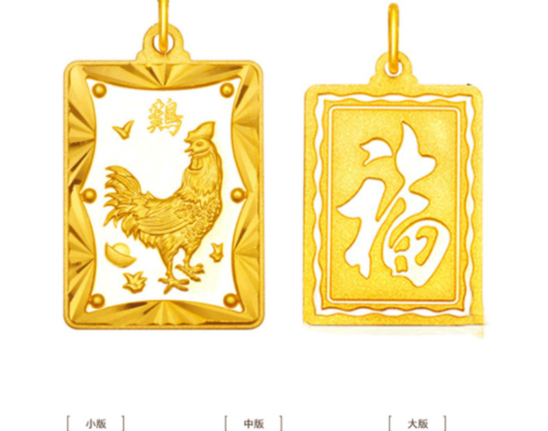 金世喜珠宝 999足金 十二生肖鸡黄金吊坠 金鸡足金吊牌 足金方形黄金