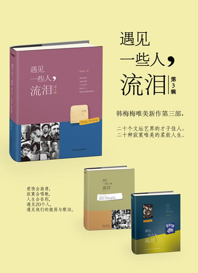 作者介绍  韩梅梅  女,性格认真固执,热爱生活.