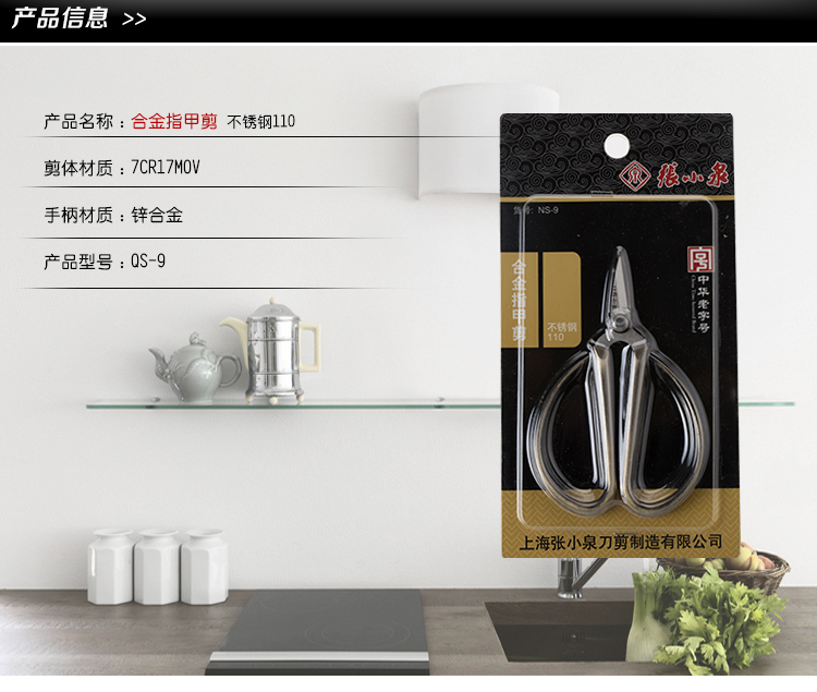 正品上海张小泉剪刀 美甲剪刀 修甲剪刀 尖头修甲剪 锋利指甲剪 QNS-9