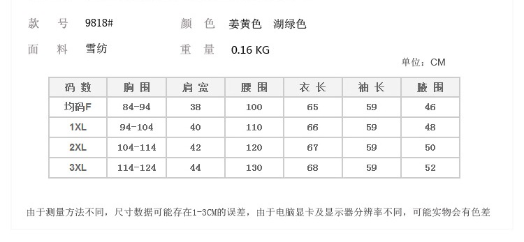 
                                        JK2 2017春季雪纺衫长袖衬衫加大码女装胖mm打底上衣 姜黄 3XL建议180斤左右                