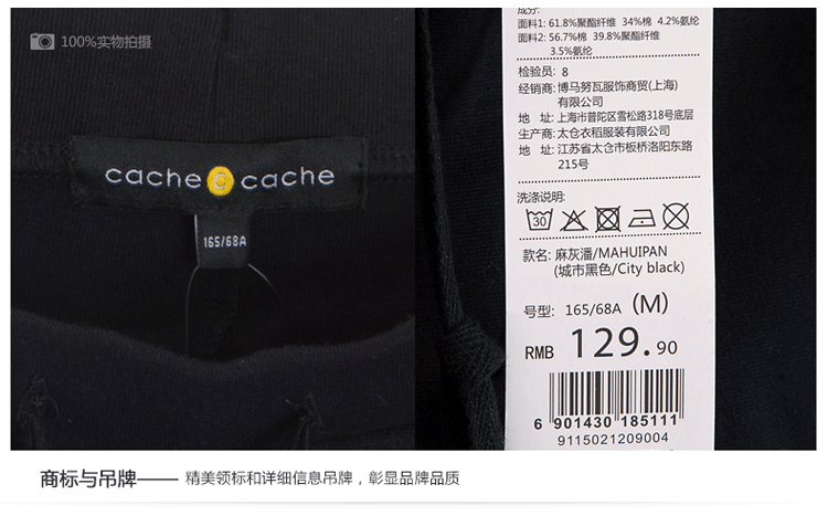 cachecache 欧美休闲运动带裙摆黑色打底裤女秋 9115021209 城市黑色209 L