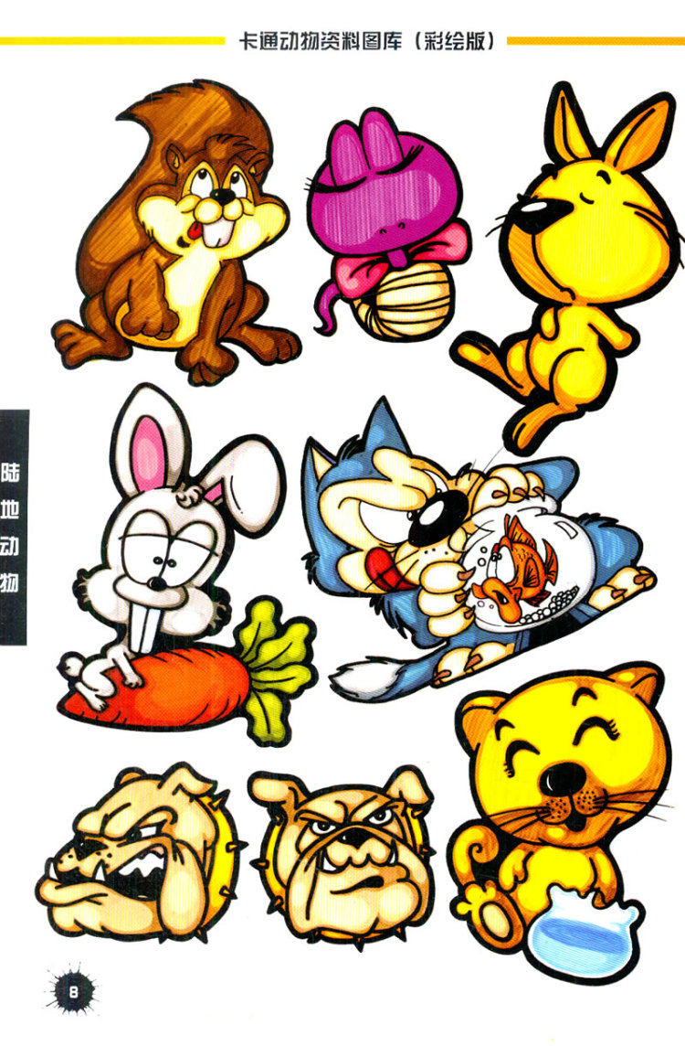 王猛编著的《卡通动物资料图库(彩绘版)》为卡通资料库(彩绘版)中的