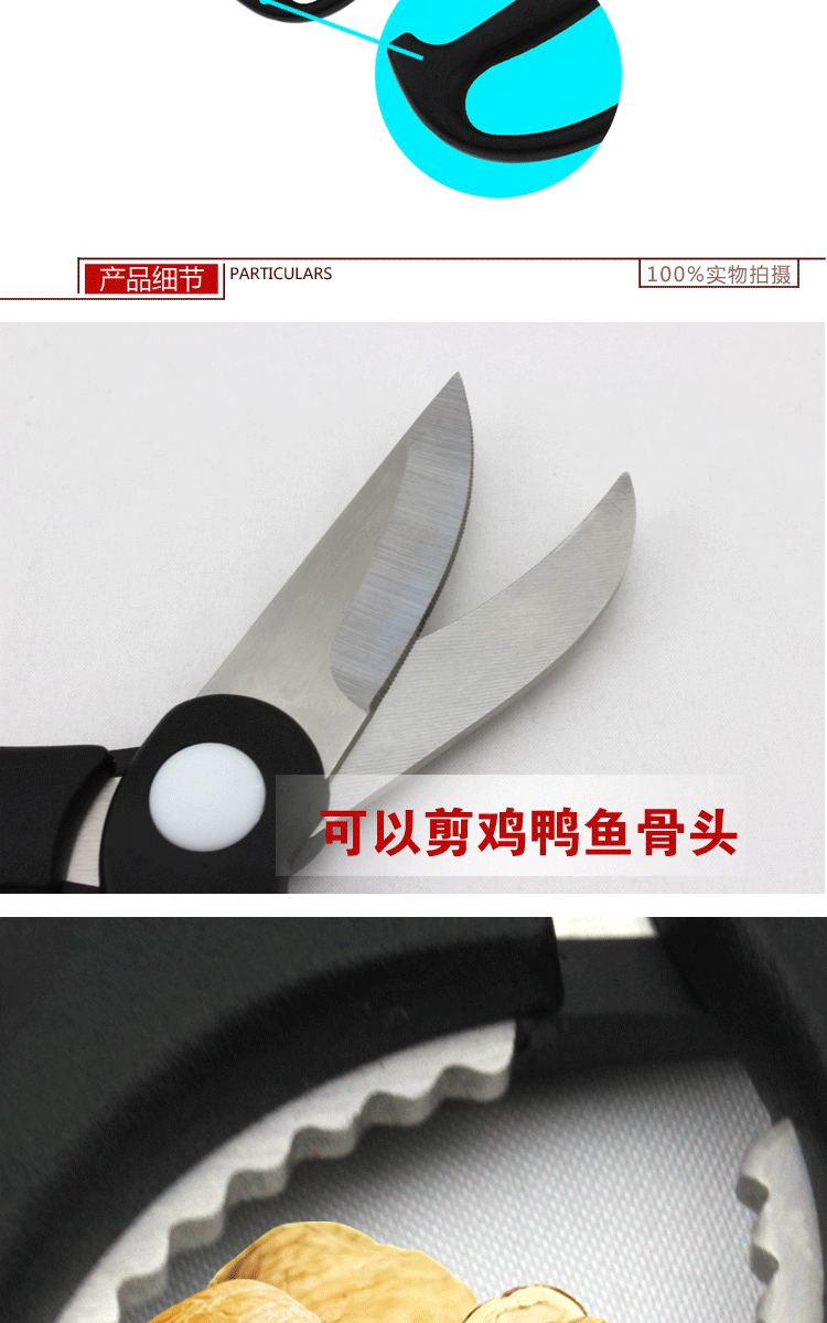 
                                        唐宗 护手厨房剪刀 家用多用途剪子 核桃剪刀                