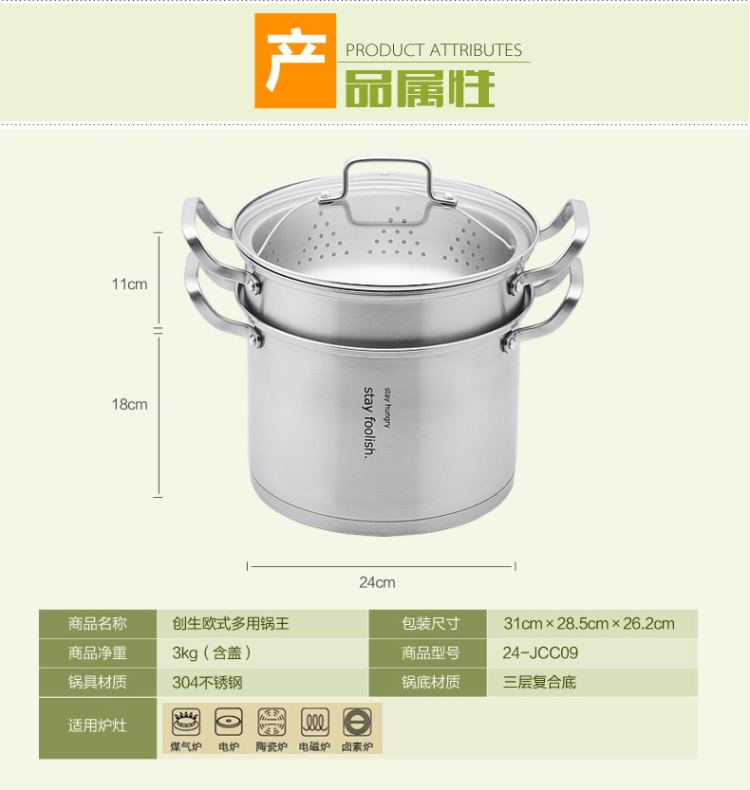 
                                        创生（CHARMS） 创生欧式多用锅蒸锅汤锅304不锈钢复底单层加厚24cm                