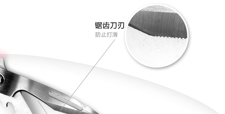 千卡（Jankea）多功能厨房家用剪刀 鸡骨虾蟹剪子 可用于开罐头啤酒 1250