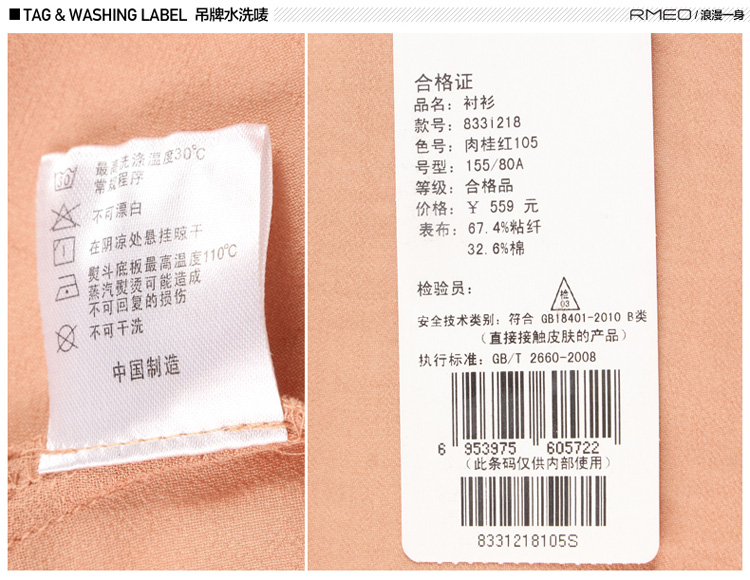 RMEO/浪漫一身2015秋装新款时尚甜美压褶花边领 泡泡袖复古衬衫8331218 肉桂红色 M