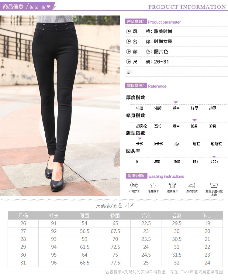 欧娅怡2015年加厚加绒打底裤女秋冬款小脚裤弹力紧身中腰保暖裤子女2201 图片色 28码