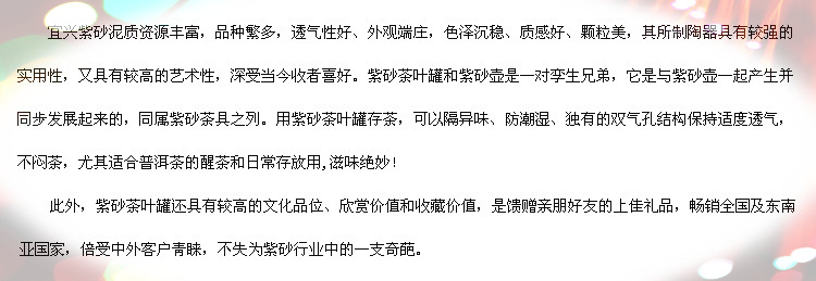 
                                                            旗航宜兴紫砂茶叶罐储茶存茶醒茶罐茶缸茶饼普洱茶罐陶瓷罐密封储藏罐茶叶盒功夫茶具配件茶桶茶缸老少行                
