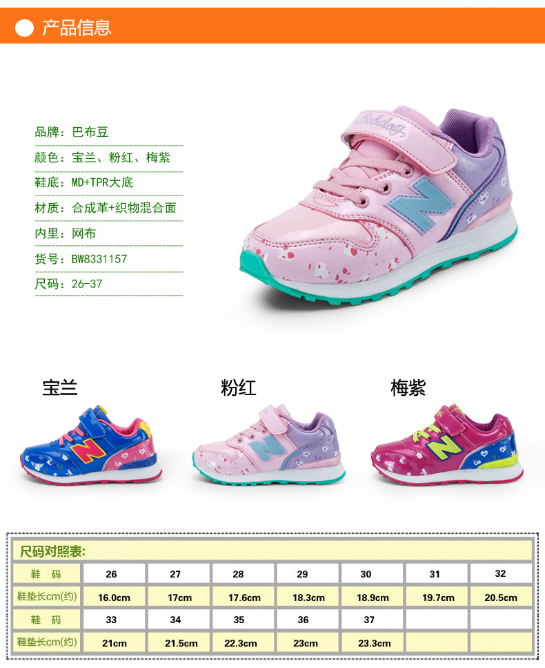 巴布豆童鞋 女童鞋秋季2015休闲鞋潮中大童跑步鞋防滑女童运动鞋 粉红