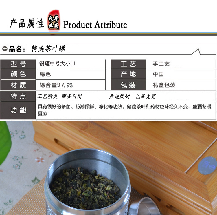 
                                                            华威礼业 纯锡罐茶叶罐保鲜罐 中号锡壶 密封防潮储物罐功夫茶具配件 礼品盒装 兰亭序大口                