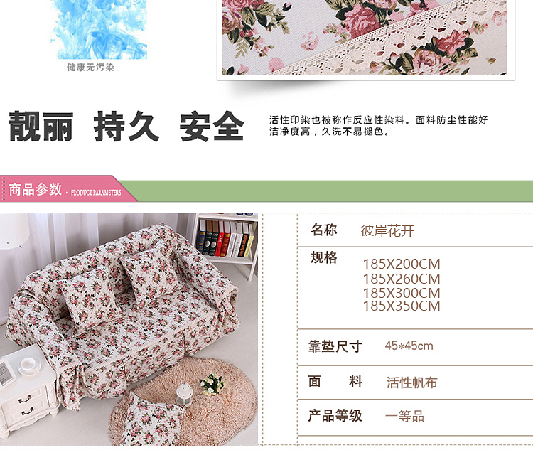玛西亚MAXIYA 帆布沙发罩布艺沙发垫套软沙发巾盖布一体式包邮家具家居单双人三人沙发 芳香花语 185*200cm