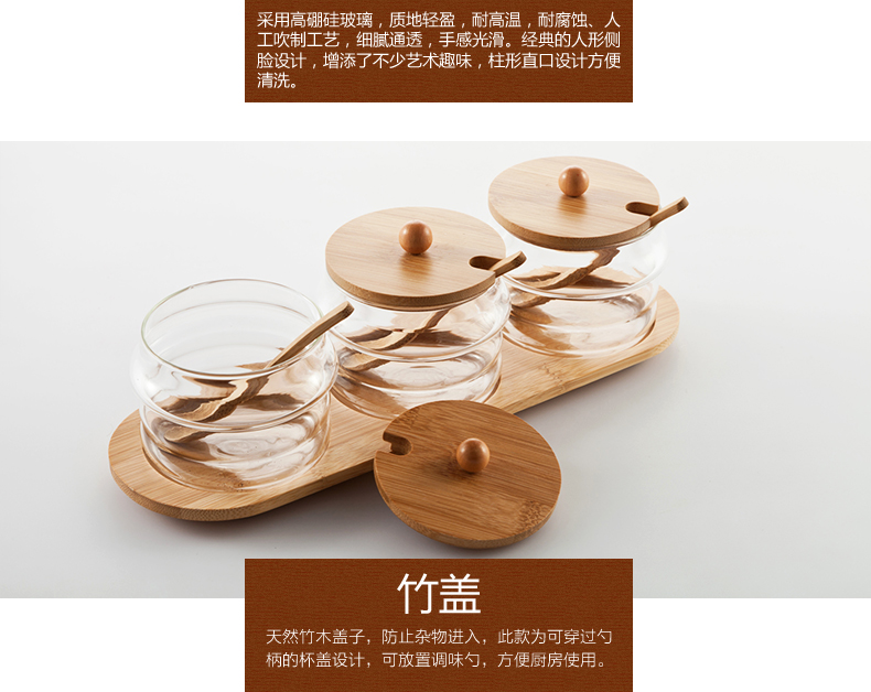 
                                        onlycook 高硼硅玻璃调味罐套装 可视竹木盖厨房调味盒 调料瓶放盐罐子                