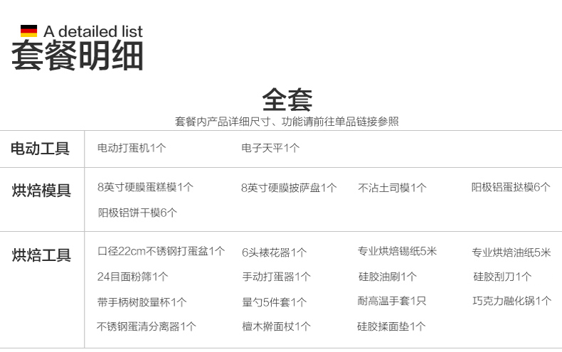 
                                                            livos 烘焙工具套装烤箱家用烘培蛋糕模具披萨磨具做饼干蛋挞用具 黑色全套                