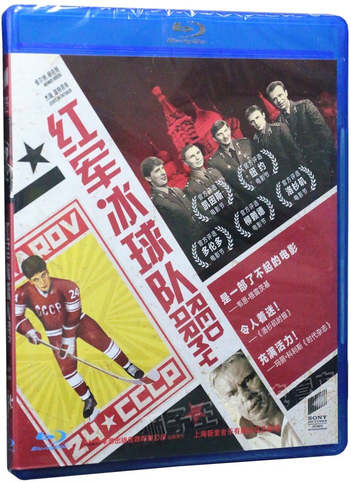 红军冰球队蓝光碟 正版蓝光碟片 高清电影光碟蓝光电影碟片 bd05