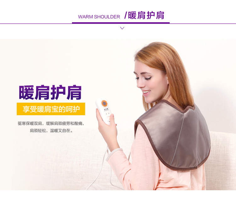 爱贝斯暖肩垫多功能电热颈肩宝 咖啡色 60*55cm
