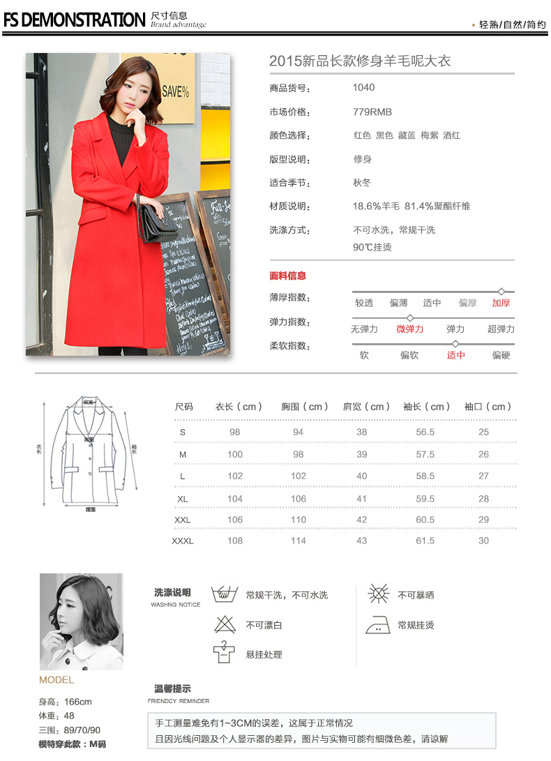菲饰欧狸羊毛呢大衣长款修身2015冬新款韩版加厚大码呢子大衣外套女显瘦FSOL-1011 红色 XXXL