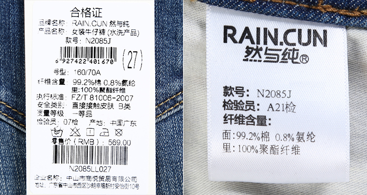 然与纯秋冬破洞宽松牛仔裤女加绒加厚小脚裤铅笔哈伦裤长裤N2085L 蓝色加绒款 27码
