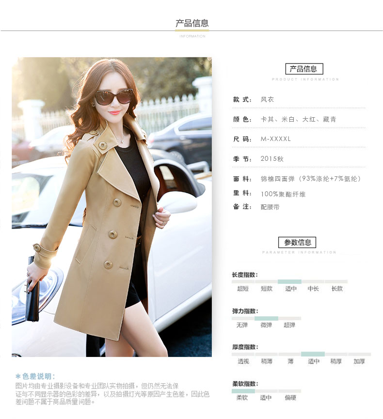 置衣堂 中长款风衣女韩版修身显瘦纯色双排扣薄外套女士系腰带翻领OL时尚气质秋装新款 米白 L