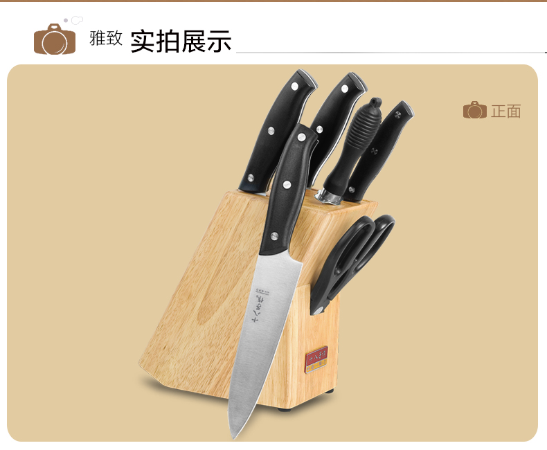 阳江十八子作 厨房刀具套装 不锈钢菜刀组合套装7件套 雅致S2907