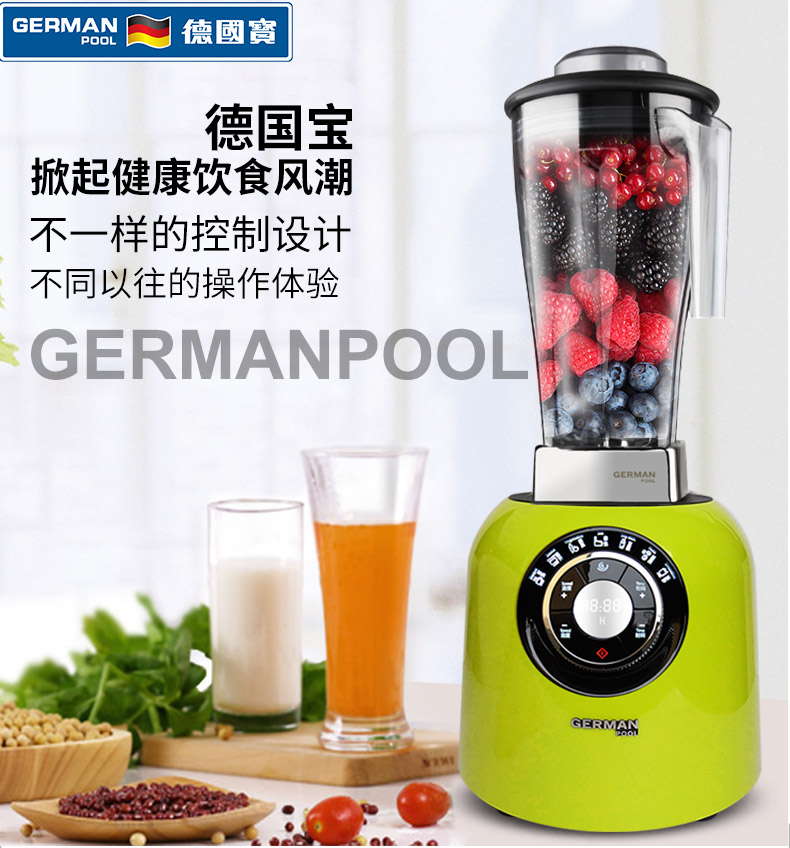 germanpool德国宝破壁机家用多功能果蔬豆浆机物理加热自然养生机pro