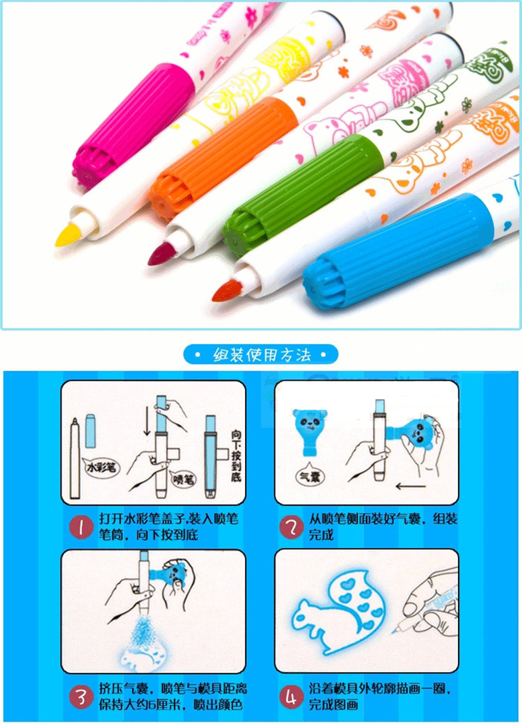 与同 掌握喷喷笔水彩笔可水洗12色 24色喷喷笔儿童喷色彩笔喷画笔喷色