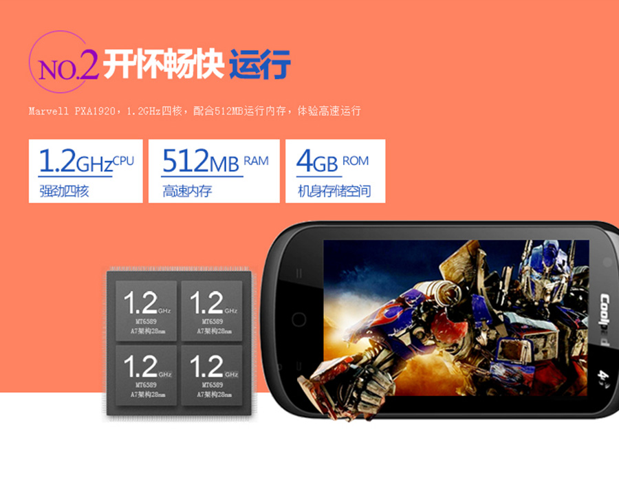 酷派 8021 移动4G手机 幻影黑