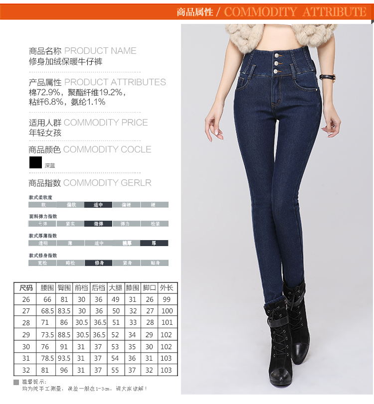 忆北漂2015秋冬新款加绒加厚保暖显瘦小脚铅笔裤高腰弹力牛仔裤女1025 蓝色 30