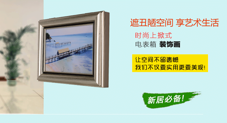 
                                        欧美名画行（eafpg） 欧美名画行 定制电表箱装饰画 液压遮挡配电箱客厅挂画壁画墙画 海景24411-141 38.9*31.8(内径30*23)                